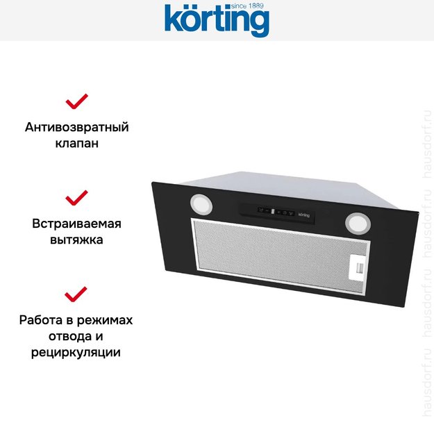 Полновстраиваемая вытяжка Korting KHI 9755 N в Тюмени (preview 3)