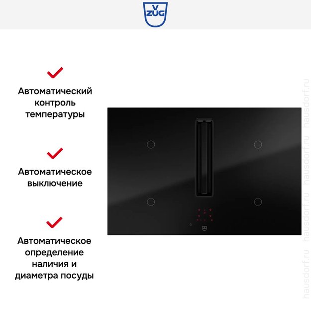 Варочная панель с вытяжкой V-ZUG CombiCookTop V2000 I804 CCT2T-31095 в Тюмени (preview 6)