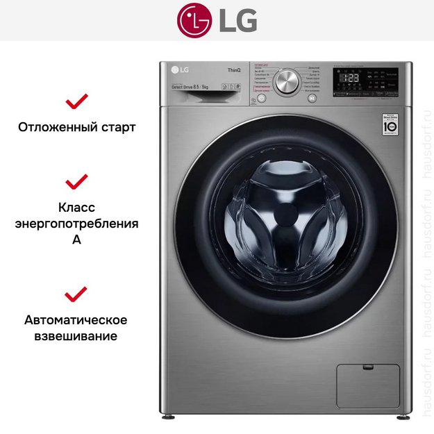 Стирально-сушильная машина LG F2V5GG2S в Тюмени (preview 17)