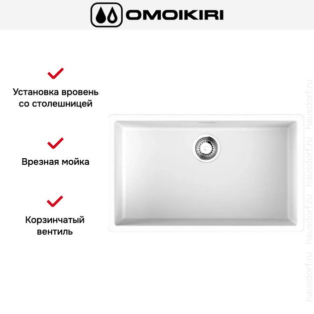 Мойка Omoikiri YAMAKAWA 75T INTEGRA-WH в Тюмени (preview 2)