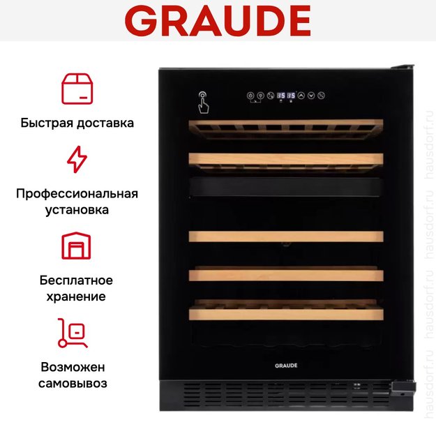 Встраиваемый винный шкаф Graude FWK 80.2 в Тюмени (preview 9)