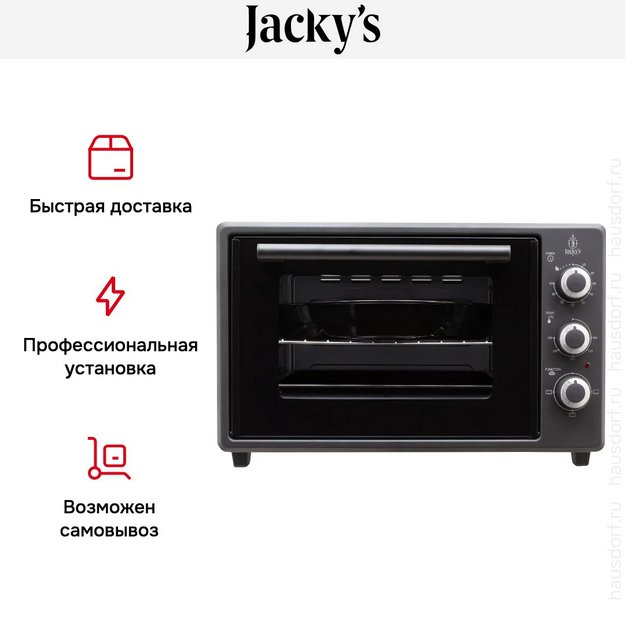 Мини-печь Jacky`s JO EB37M в Тюмени (фото 14) Мини-печь Jacky`s JO EB37M в Тюмени (preview 14)