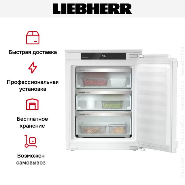 Встраиваемая морозильная камера Liebherr IFNe 3503 Pure NoFrost в Тюмени (preview 8)