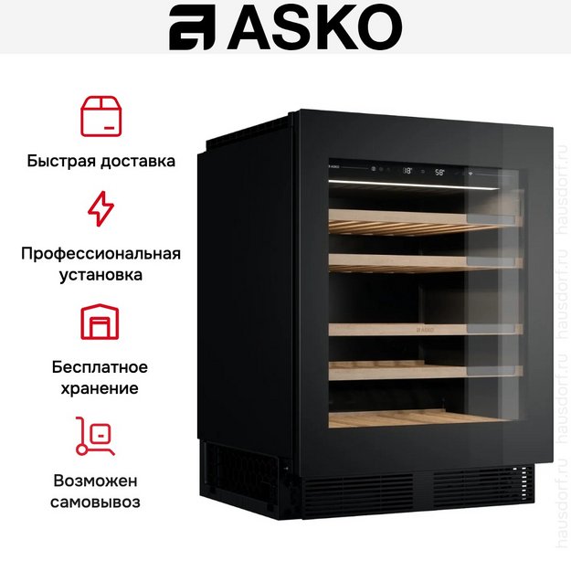 Встраиваемый винный шкаф Asko WU886G1ENB1 в Тюмени (фото 12) Встраиваемый винный шкаф Asko WU886G1ENB1 в Тюмени (preview 12)