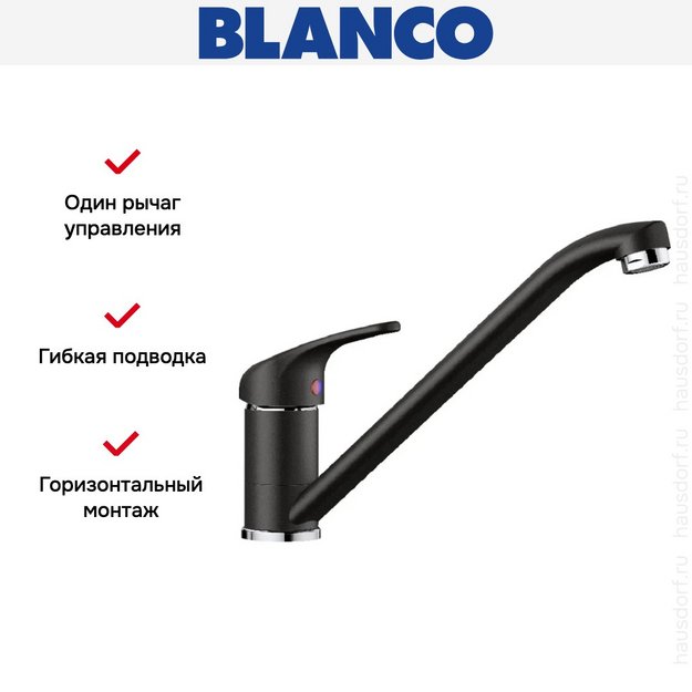 Смеситель Blanco Daras Silgranit черный 526233 в Тюмени (preview 3)