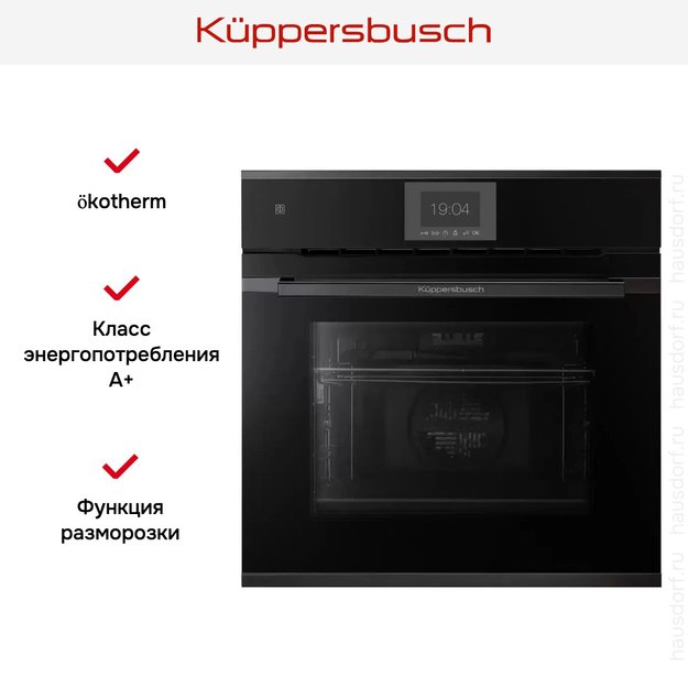Духовой шкаф Kuppersbusch B 6550.0 S2 Black Chrome в Тюмени (preview 5)