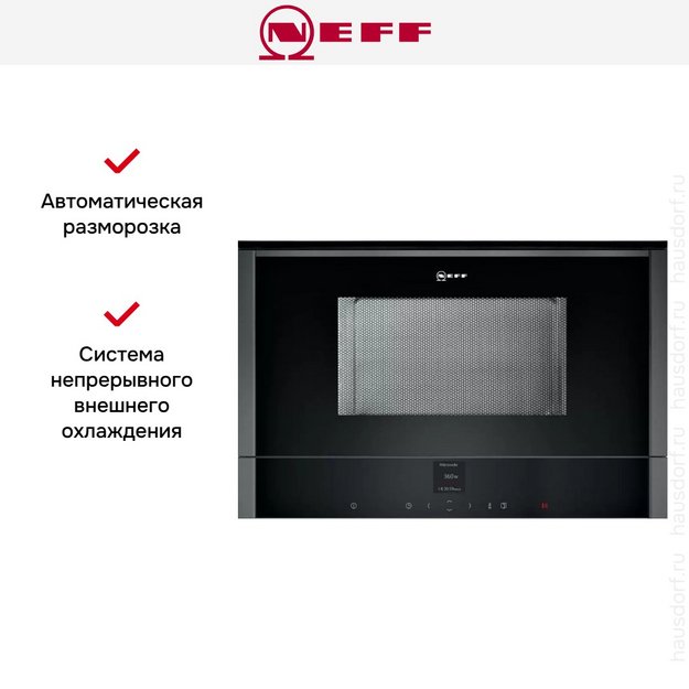 Встраиваемая микроволновая печь Neff C17WR00G0 в Тюмени (preview 8)