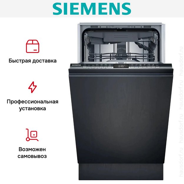 Встраиваемая посудомоечная машина Siemens SR63HX74ME в Тюмени (preview 12)
