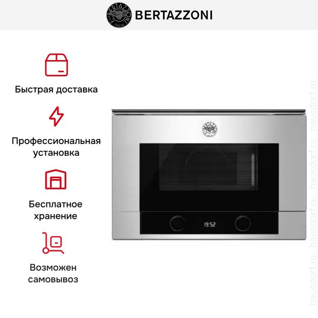 Встраиваемая микроволновая печь Bertazzoni F383MODMWSX в Тюмени (preview 6)