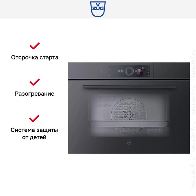 Встраиваемая пароварка V-ZUG CombiSteamer V6000 45F CS6T-23033 черное стекло в Тюмени (preview 9)