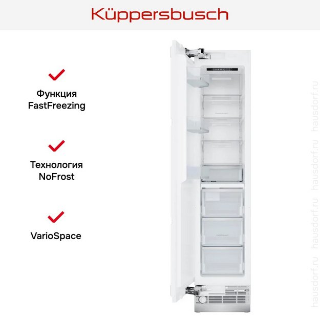 Встраиваемый морозильник Kuppersbusch FGX 9800.0i в Тюмени (preview 7)