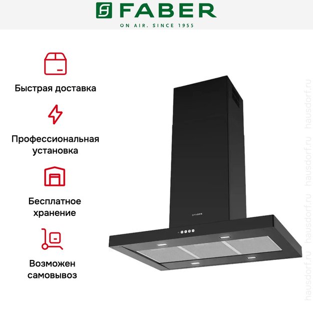 Вытяжка Faber STILO COMFORT ISOLA BK MATT A90 в Тюмени (preview 5)