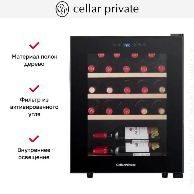 Винный шкаф CellarPrivate CP023 в Тюмени (preview 12)