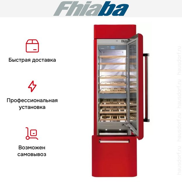 Винный шкаф Fhiaba AS5991TWT6 в Тюмени (preview 5)