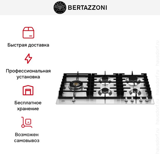 Варочная панель Bertazzoni P905LMODX в Тюмени (preview 6)