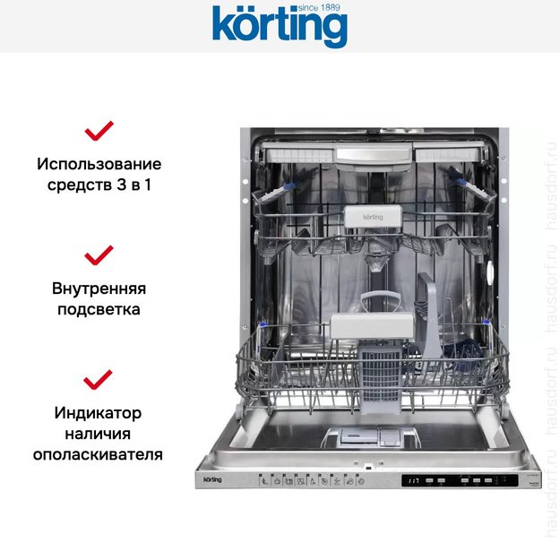 Встраиваемая посудомоечная машина Korting KDI 60898 I в Тюмени (preview 7)