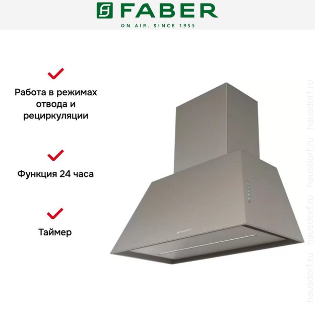 Вытяжка Faber CHLOE EV8P CG MATT A70 в Тюмени (preview 4)