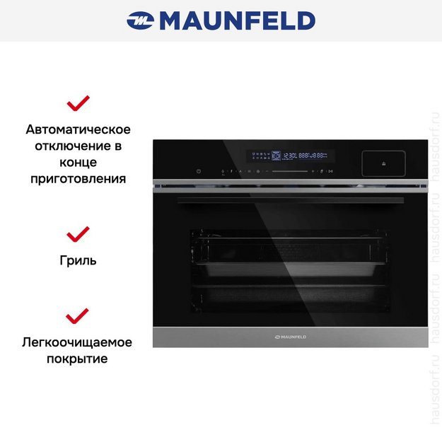 Компактный духовой шкаф с паром Maunfeld MCMO5016STGB в Тюмени (preview 18)