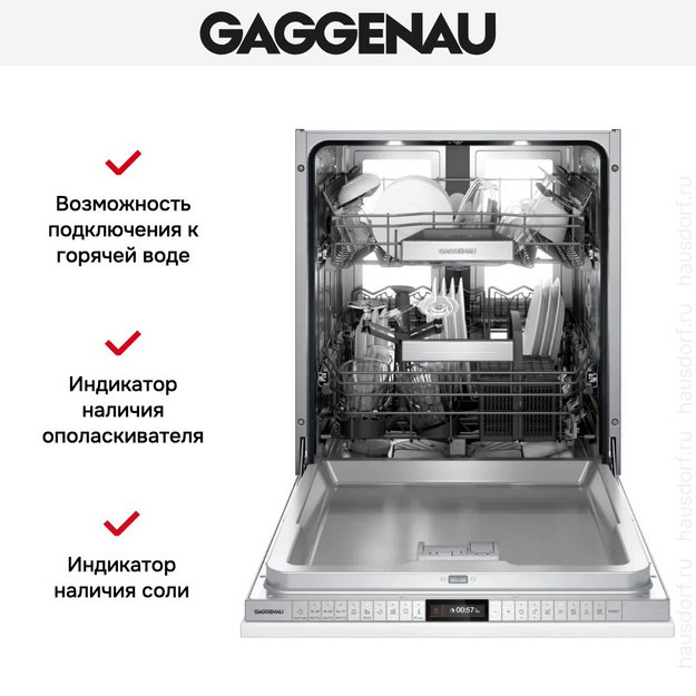 Встраиваемая посудомоечная машина Gaggenau DF480101F в Тюмени (preview 5)
