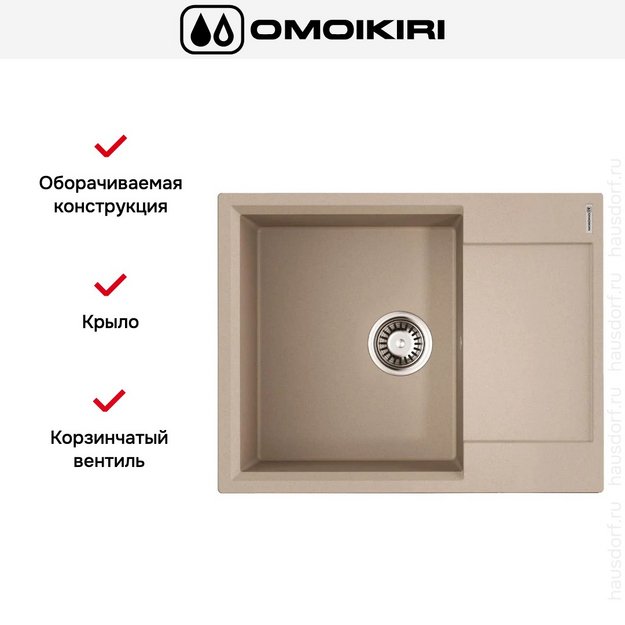 Мойка Omoikiri Daisen 65 SA в Тюмени (preview 4)