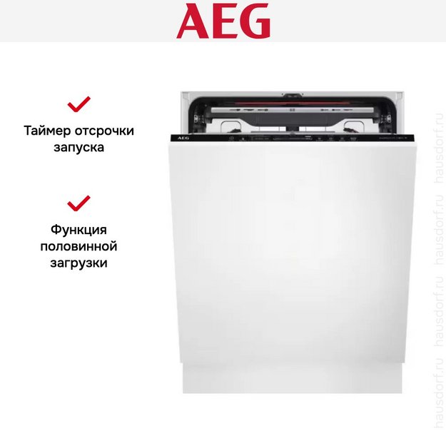 Встраиваемая посудомоечная машина AEG FSK94858P в Тюмени (preview 5)