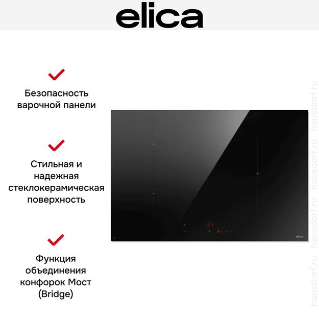 Варочная панель Elica Умное подключение 803 Плюс (Ratio Connex 803 Plus) в Тюмени (preview 2)