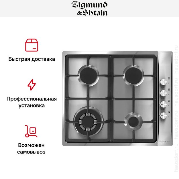 Варочная панель Zigmund Shtain GN 98.61 S в Тюмени (preview 4)