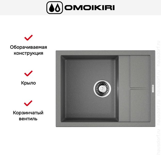 Мойка Omoikiri Sumi 65-GR в Тюмени (preview 4)