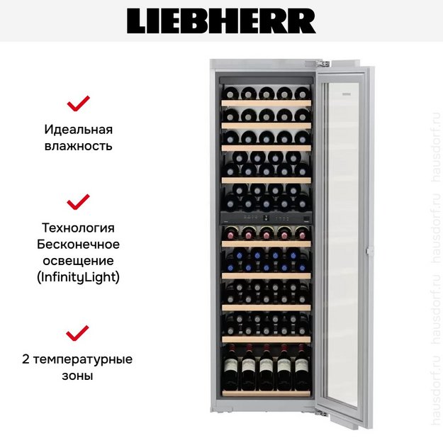 Встраиваемый винный шкаф Liebherr EWTdf 3553 Vinidor в Тюмени (preview 8)