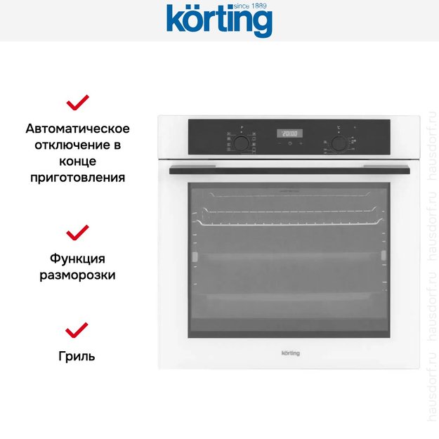 Электрический духовой шкаф Korting OKB 691 CSGW в Тюмени (preview 7)