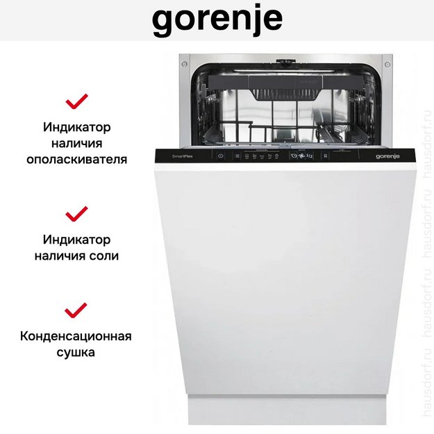 Встраиваемая посудомоечная машина Gorenje GV563E11 в Тюмени (preview 7)