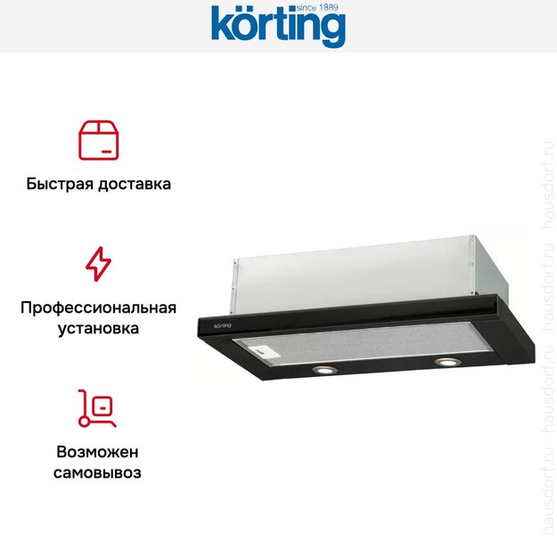 Встраиваемая вытяжка с выдвижным экраном Korting KHP 6617 GN в Тюмени (preview 7)