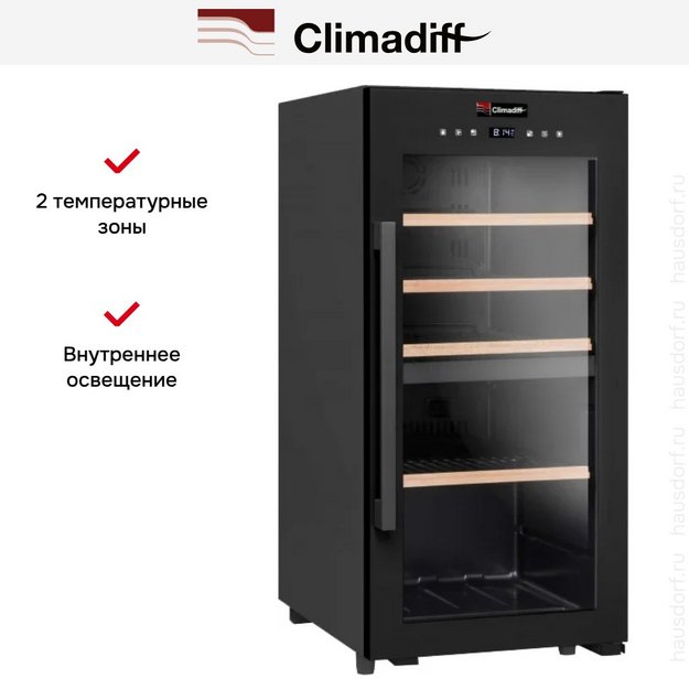 Винный шкаф Climadiff CD41B1 в Тюмени (preview 9)
