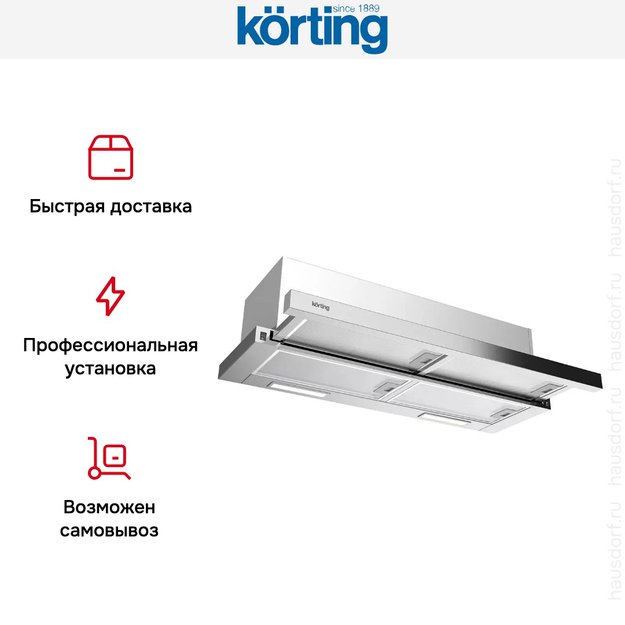 Встраиваемая вытяжка с выдвижным экраном Korting KHP 9815 X в Тюмени (preview 8)