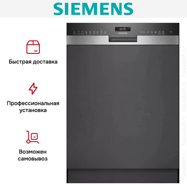 Встраиваемая посудомоечная машина Siemens SN 55ZS07CE в Тюмени (preview 18)