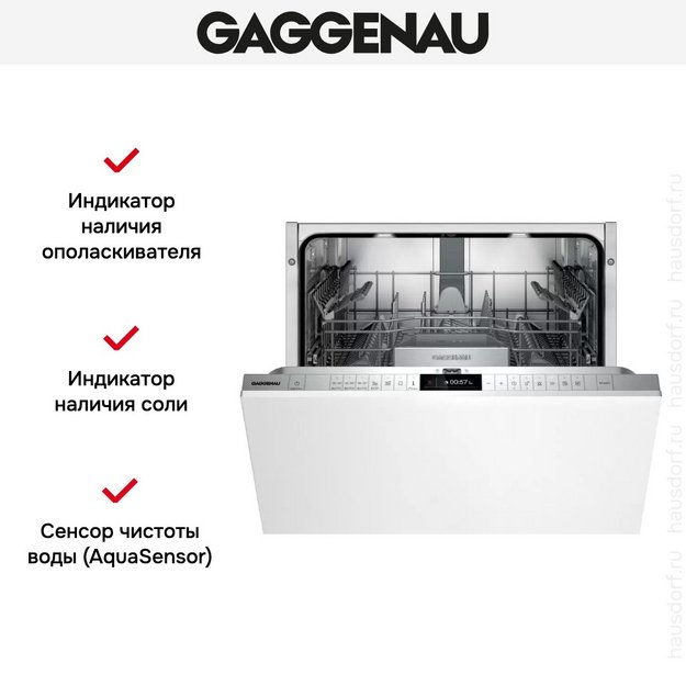 Встраиваемая посудомоечная машина Gaggenau DF271100F в Тюмени (preview 11)
