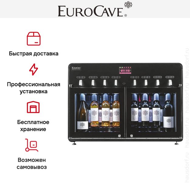 Оборудование для подачи вина по бокалам EuroCave VAV-010017 в Тюмени (preview 4)