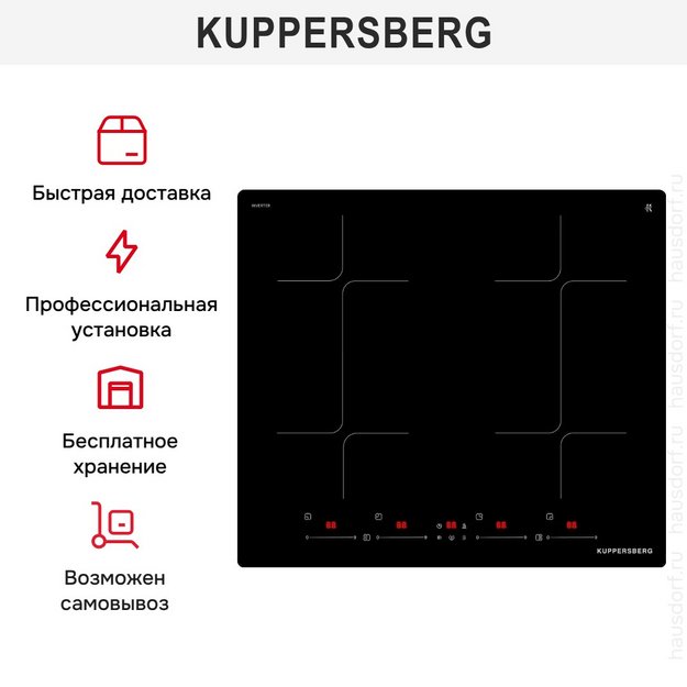 Индукционная варочная панель Kuppersberg ICI 624 в Тюмени (preview 9)