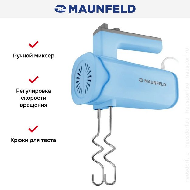 Миксер Maunfeld MF-331BL в Тюмени (preview 12)