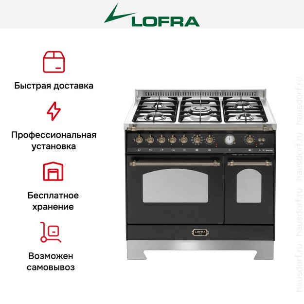 Варочный центр Lofra RNMD96GVGTE/Ci Bronze в Тюмени (preview 3)