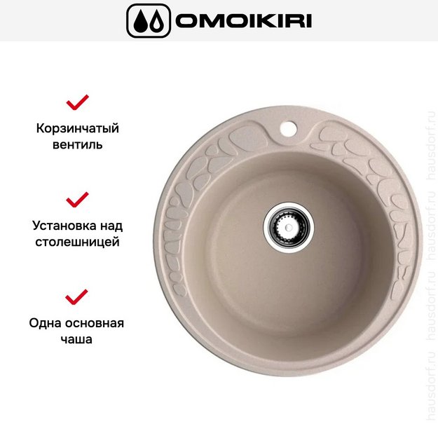 Мойка Omoikiri Tovada 51-SA в Тюмени (preview 5)