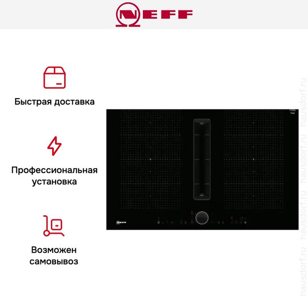 Индукционная варочная панель Neff T58PL6EX2 в Тюмени (preview 13)