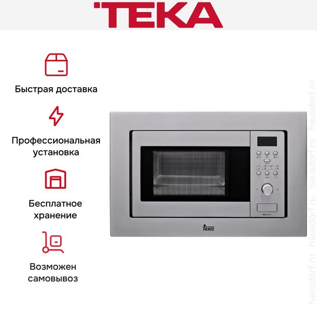 Встраиваемая микроволновая печь Teka MWE 207 FI STAINLESS STEEL в Тюмени (preview 4)
