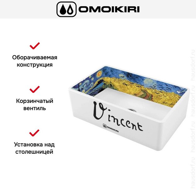 Мойка Omoikiri MIKURA 76-VANGOGH в Тюмени (preview 4)