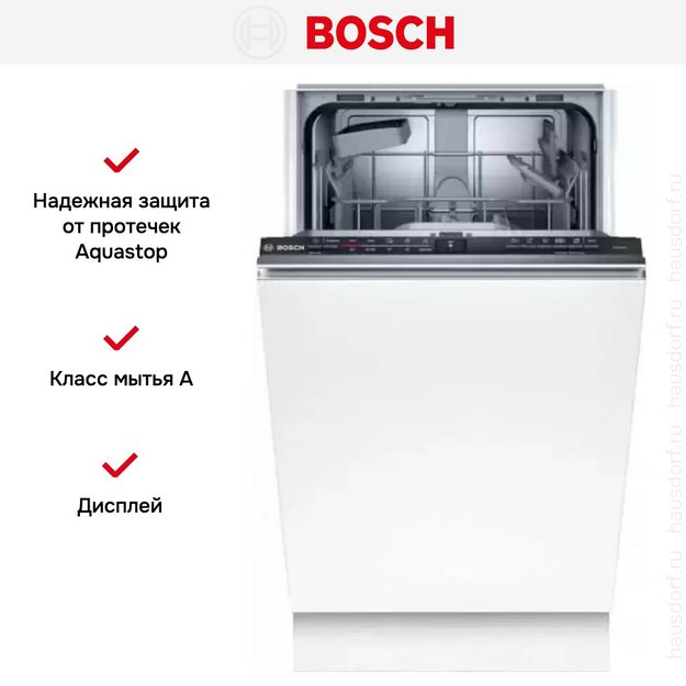 Встраиваемая посудомоечная машина Bosch SPV2HKX39E в Тюмени (preview 8)
