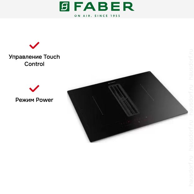Варочная панель со встроенной вытяжкой Faber GALILEO SMART BK A600 в Тюмени (preview 4)