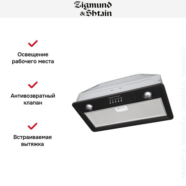 Встраиваемая вытяжка Zigmund Shtain K 356.51 B в Тюмени (preview 7)