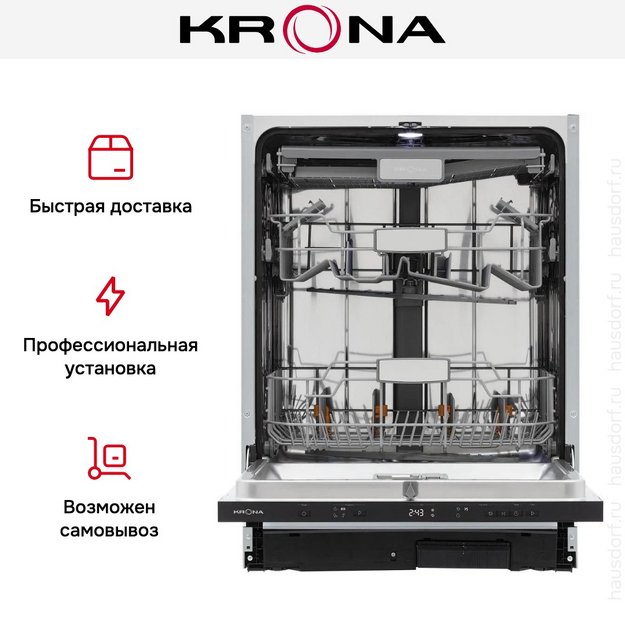 Встраиваемая посудомоечная машина KRONA DELIA 60 BI V2 в Тюмени (preview 24)