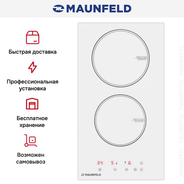Индукционная варочная панель Maunfeld CVI292WH в Тюмени (preview 8)