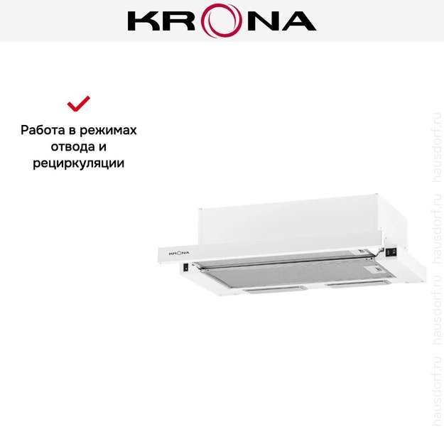 Вытяжка Krona VITTORIA 600 white PB в Тюмени (preview 16)